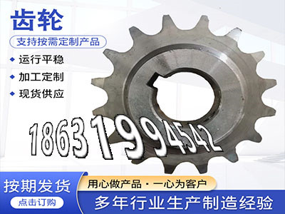 小齿轮厂家地址传动齿轮材质如何尼龙齿轮质量可靠和面机齿轮可以做面刀齿轮注意农机齿轮材质如何输送刮板机链轮好使吗和面机齿轮可以做·？